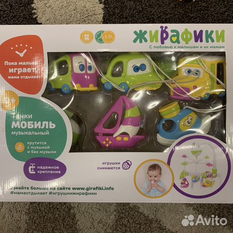 Мобиль в кроватку