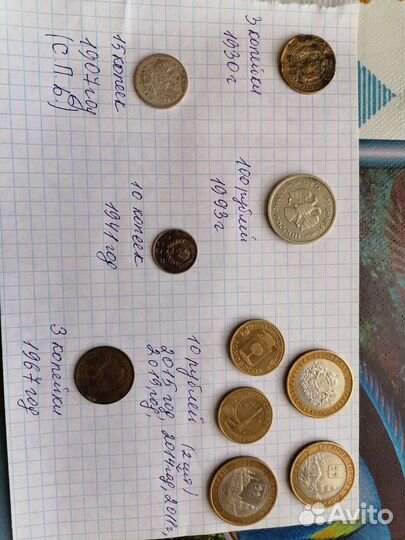 Монеты СССР