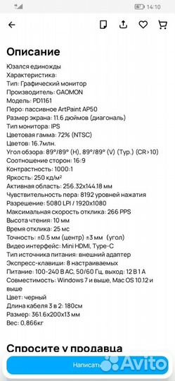 Графический планшет gaomon pd1161