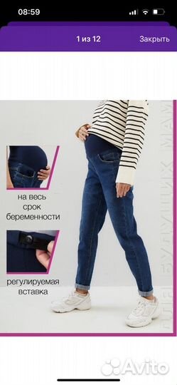 Одежда для беременных