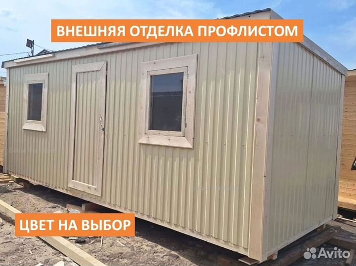 Бытовка для проживания строителей