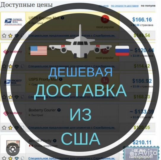 Доставка грузов из США