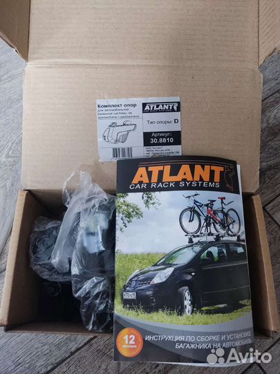 Багажник atlant тип опоры:D арт. 30.8810