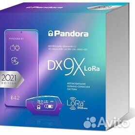 Сигнализация пандора dx 9x lora