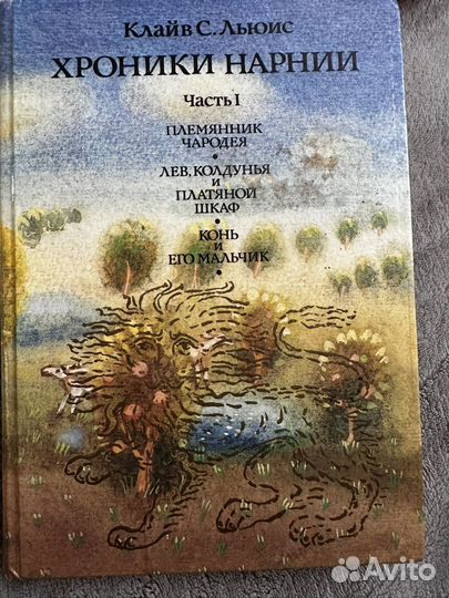 Книги фэнтези