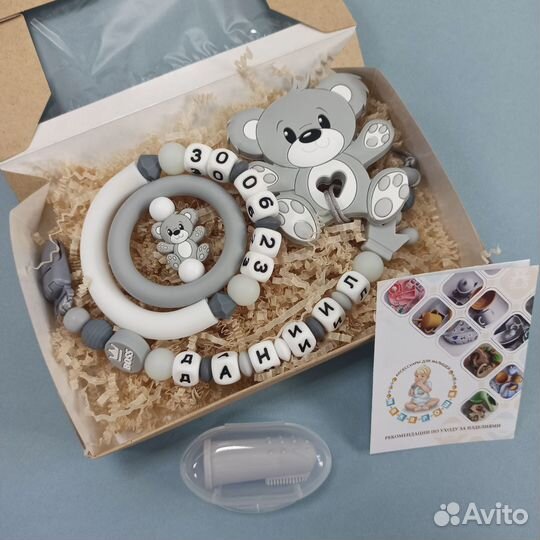 Набор грызунок держатель для малыша с именем