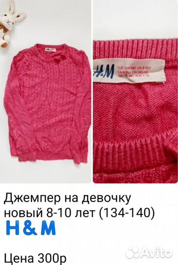 Детские вещи пакетом