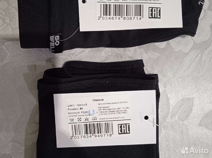 Купальник раздельный 44