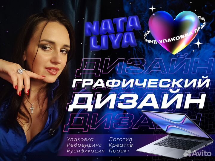 Профессиональный графический и технический дизайн