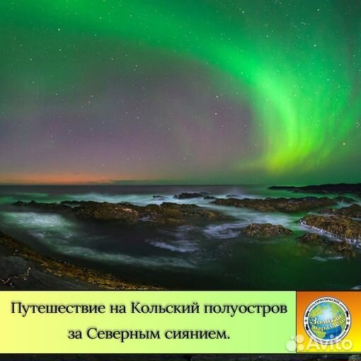 Путешествие на Кольский полуостров