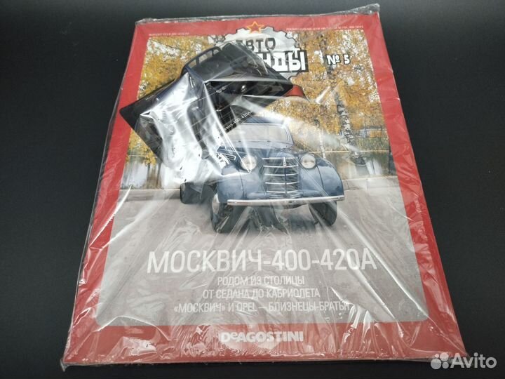 Москвич 400 420 А Модель 1:43 Автолегенды СССР