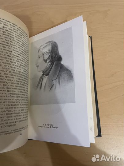 Анненков: Литературные воспоминания 1989г