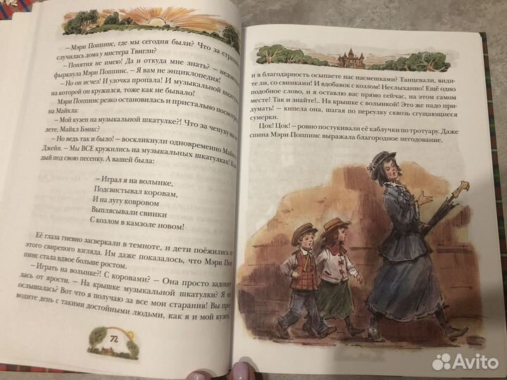 Мери Поппинс