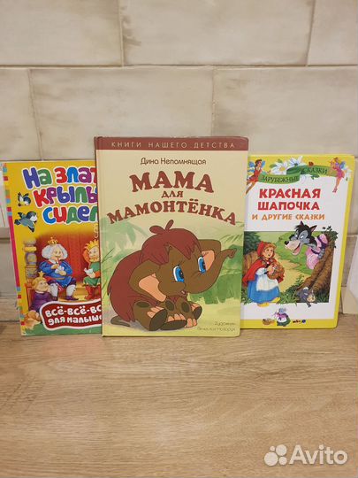 Детские книги