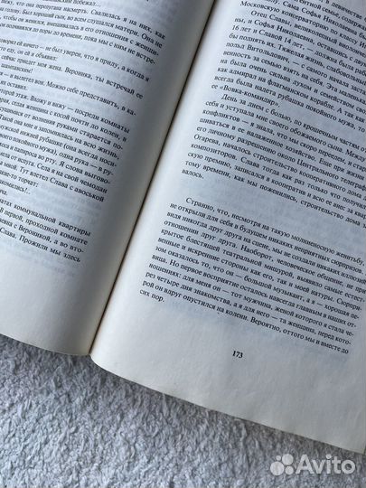 Книга Галина. История жизни Г. Вишневская