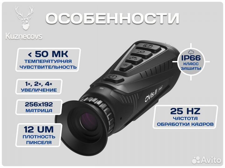 Тепловизорный монокуляр Arkon OVis II sм 15