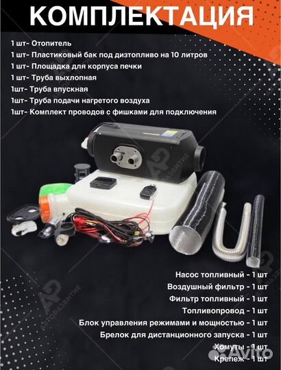 Сухой фен автономный отопитель 24v