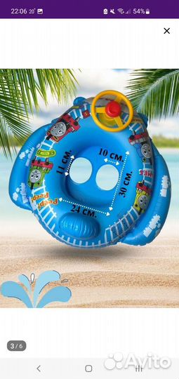 Детский круг для купания
