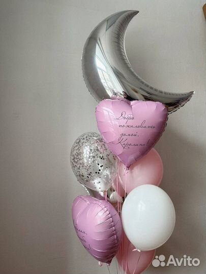 Воздушные шарики на выписку с роддома