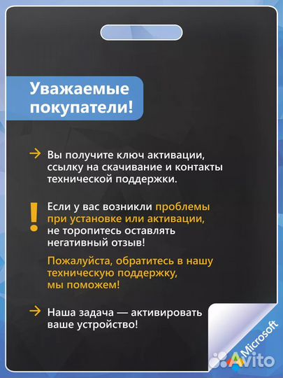 Ключ активации Windows 10 / 11 Pro / Home + Office