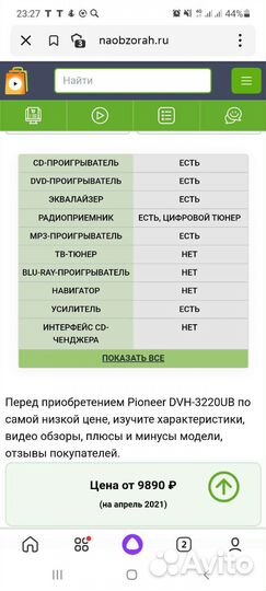 Автомагнитола pioneer 1 din