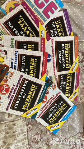 Тренировочные примеры фгос Кузнецова М.И