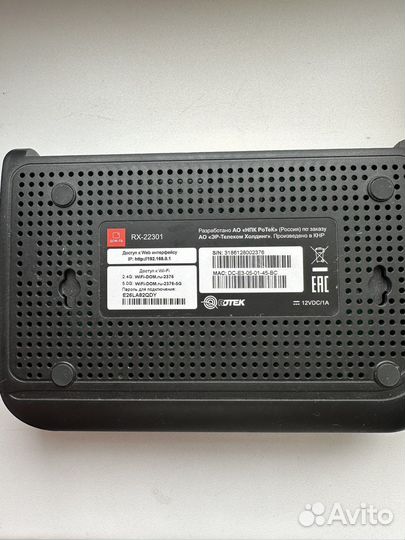 Вай фай роутер