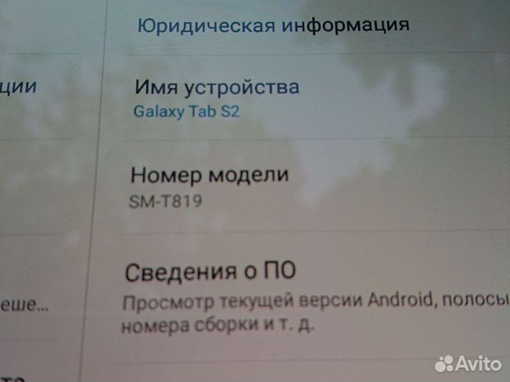 Планшеты Samsung galaxy tab S2 sм-T819 32Gb Lte+