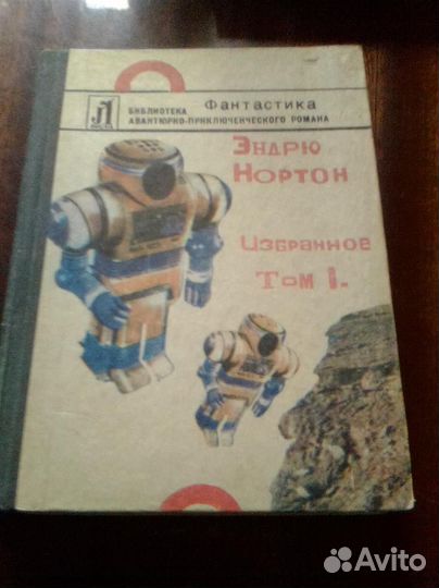 Фэнтази фантастика антиутория