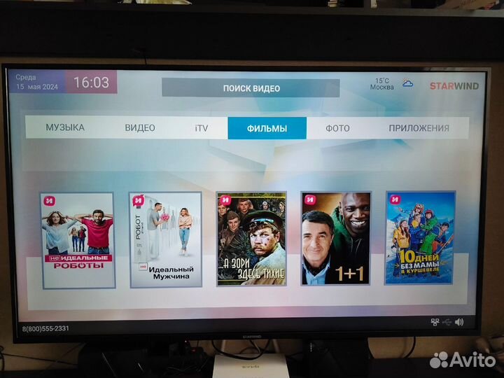 Телевизор SMART tv бу