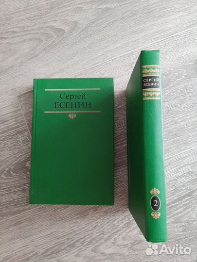 Сборник стихов: Есенин Маяковский Лермонтов