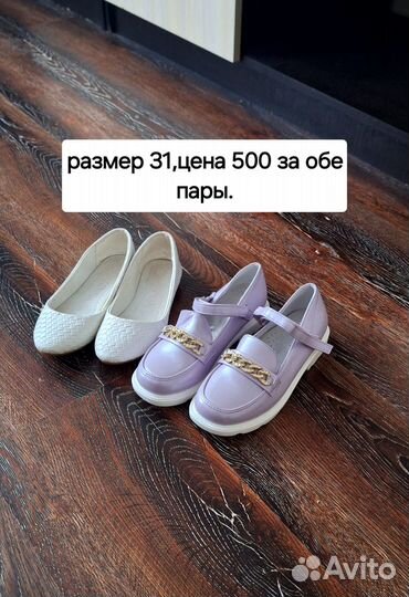 Туфли на девочку