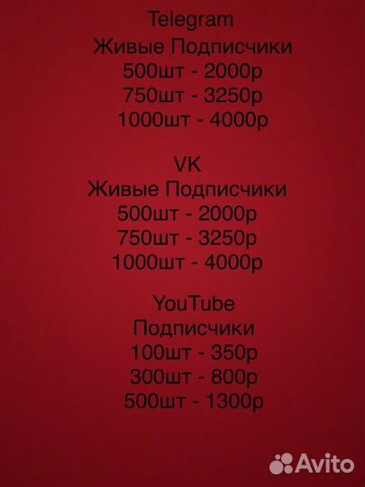 Накрутка подписчиков телеграм