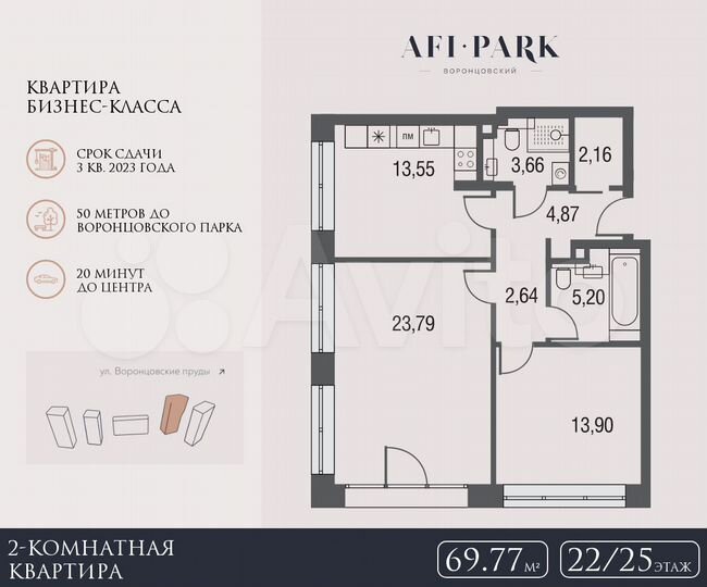 2-к. квартира, 69,8 м², 22/25 эт.