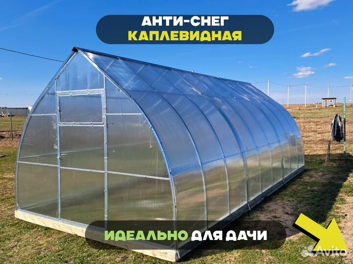 Теплица арочного типа