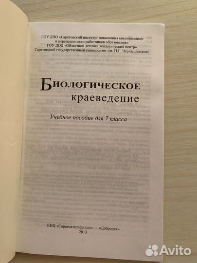 Учебное пособие для 7 класса