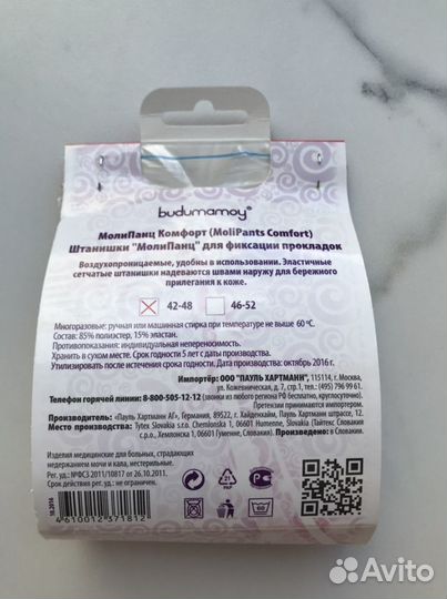 Штанишки-трусики одноразовые новые после родов