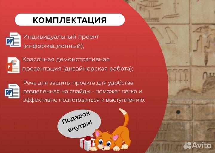 Индивидуальный школьный проект 5-9 класс