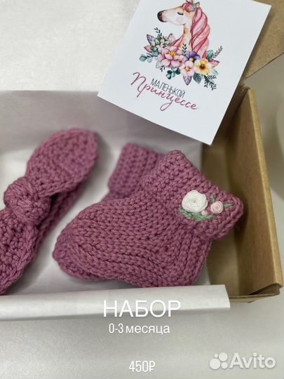 Носки теплые детские