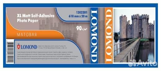 Бумага широкоформатная Lomond 1202202 881285
