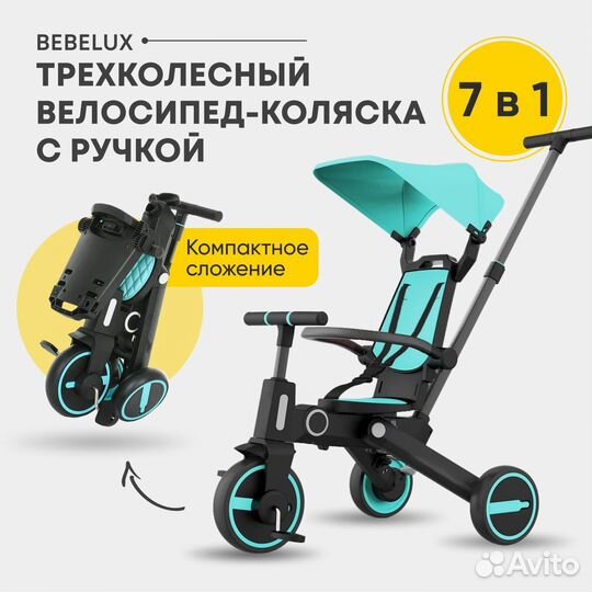 Велосипед аналог doona 7 в 1