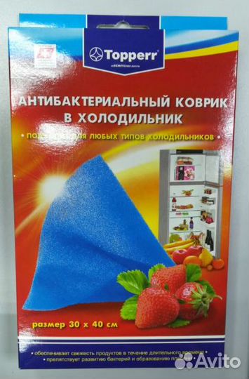 Антибактериальный коврик в холодильник 5*300*400мм