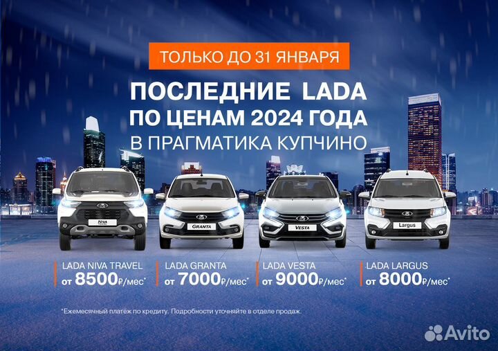 ВАЗ Niva Legend 1.7 МТ, 2024