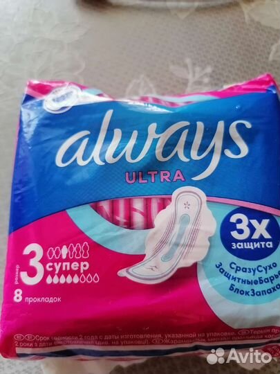 Прокладки гигиенические