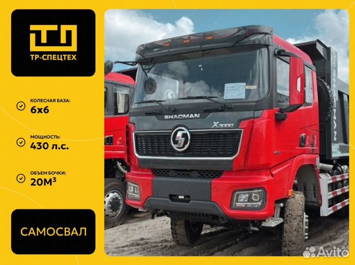 Shacman (Shaanxi) SX32586V385, 2023