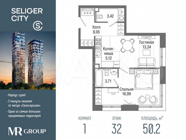 1-к. квартира, 50,2 м², 32/36 эт.
