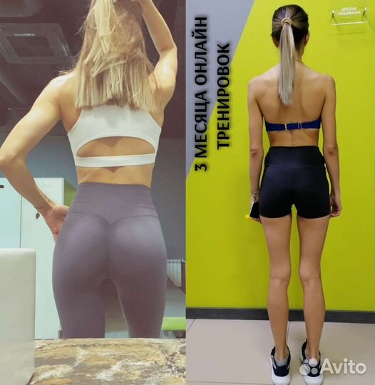 Фитнес тренер/Онлайн тренер