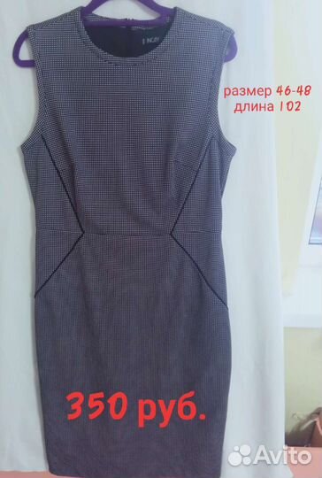 Одежда женская