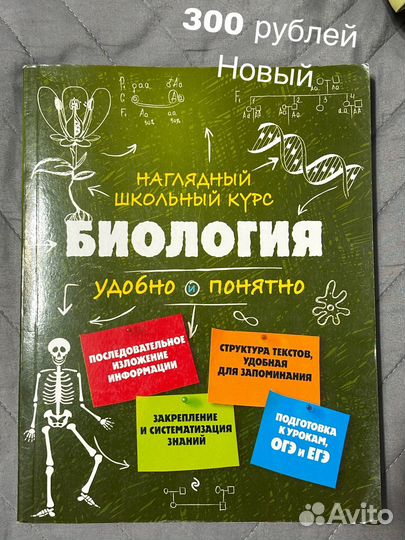 Учебники и пособия школьные