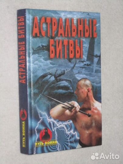 Книги аккультизм эзотерика